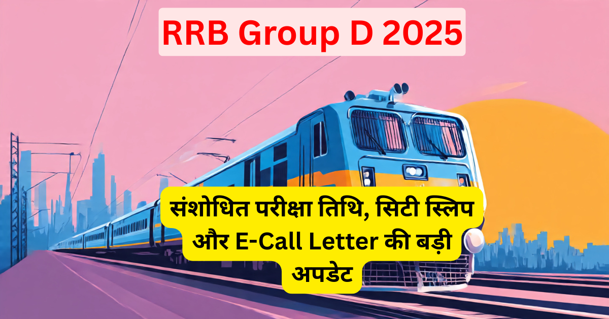 RRB Group D 2025