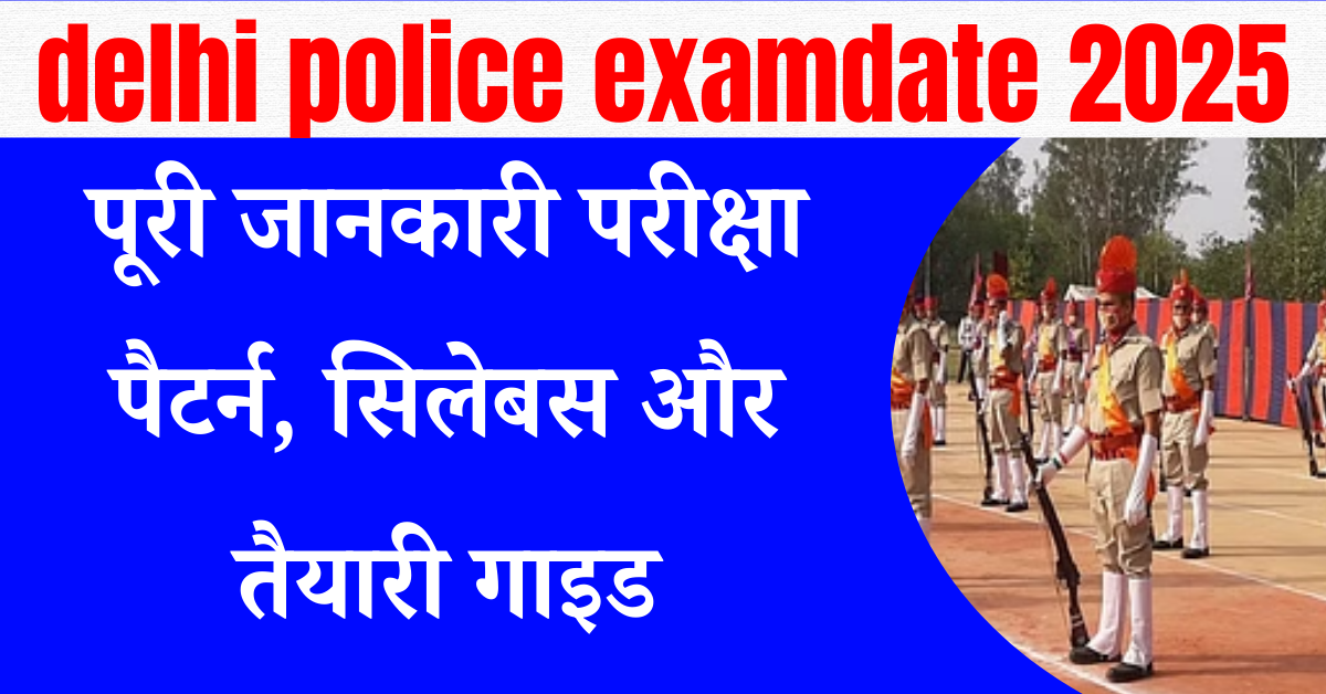 delhi police examdate 2025